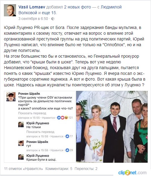 Свадьба экс-губернатора Николаевской области Вадима Мерикова