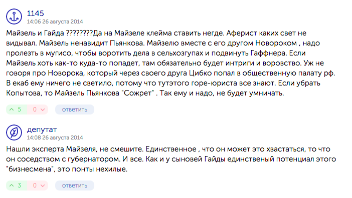 Фото: комментарии с ура.ру о Сергее Гершеевиче