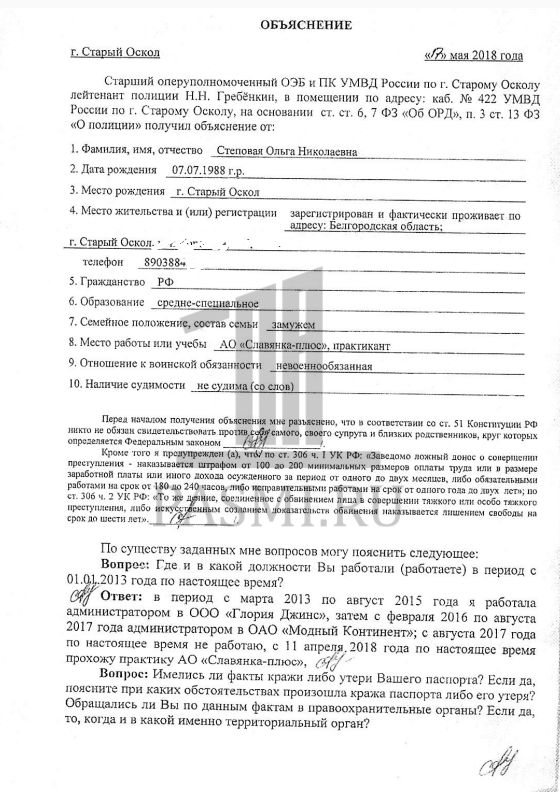 Гражданин Украины обналичивал военный бюджет под прикрытием заместителя Шойгу